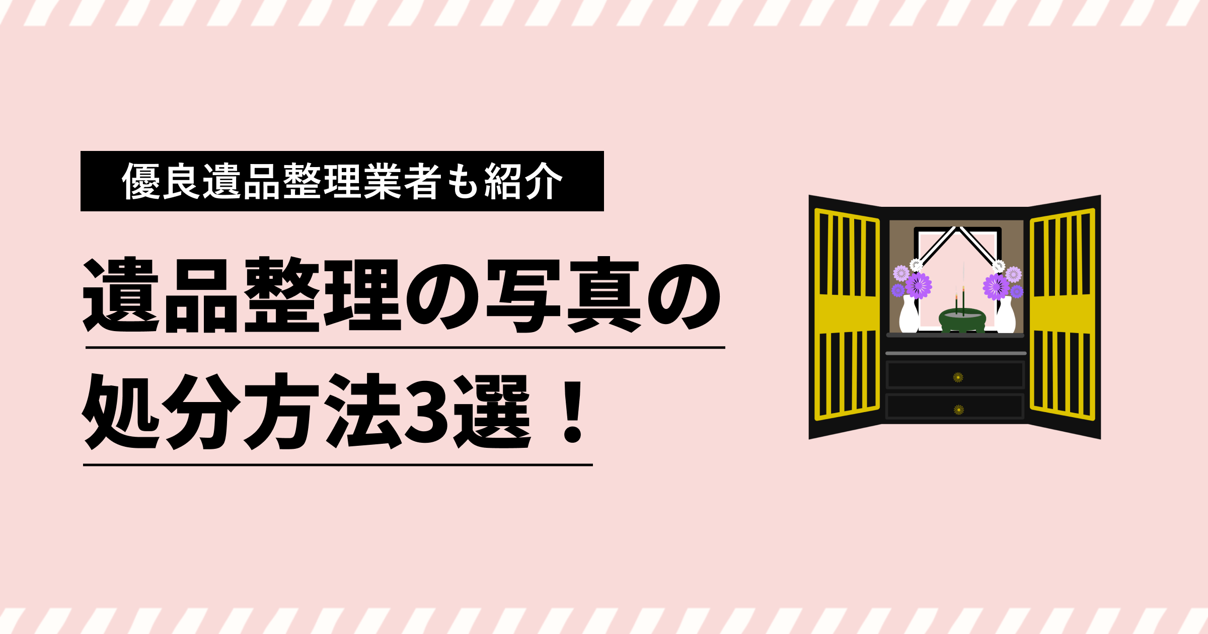 写真多すぎるどうしたらいい？